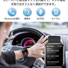 【新品未開封品】スマートウォッチ 1.85インチ Bluetooth5.3通話機能  歩数計 活動量計 運動管理 睡眠計の画像