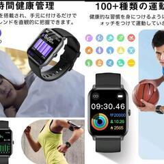 【新品未開封品】スマートウォッチ 1.85インチ Bluetooth5.3通話機能  歩数計 活動量計 運動管理 睡眠計の画像