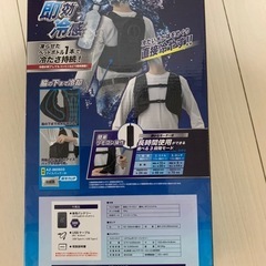 保冷ベストの画像