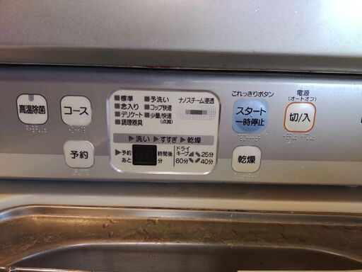 HITACHI 食洗機