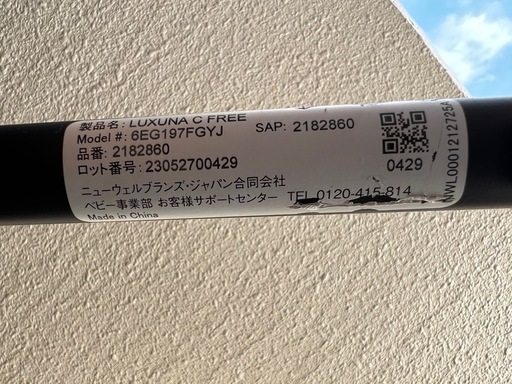 Aprica A型ベビーカー