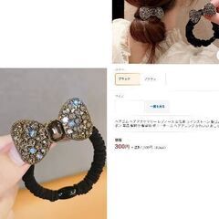 ラインストーン/リボンヘアゴム（新品）の画像