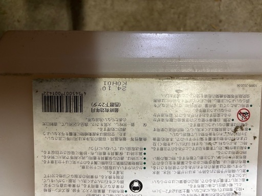除草剤、麦用、ムギレンジャー