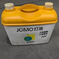 終了　灯油　ポリタンク