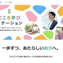 就職したくても、障がいを理由に断られてませんか？【障がい者限定】...