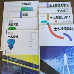 土木関係本