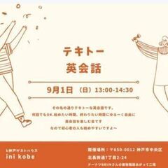 ⭐️コーヒー紅茶がついて100円からできる英会話がスタートします...
