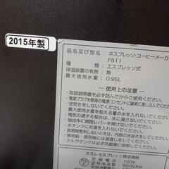 ネスプレッソマシーンの画像