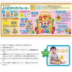 おまとめお取引お譲り先決定しました。(リニューアル品)アンパンマンすくすくウォーカー 手押し車の画像