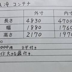 ☆保冷コンテナ☆安心の鍵付き！両サイド扉付！倉庫代わりにの画像