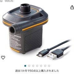 INTEX(インテックス) ポンプ USB エアーポンプ 66635の画像