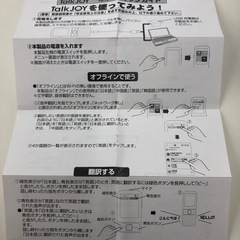 音声翻訳機　の画像