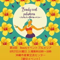 イベントのお知らせ
