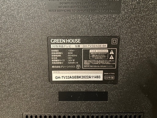 HD対応 32型液晶テレビ