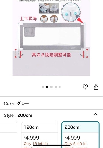 ベッドガード　ベビー