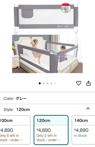 ベッドガード　ベビー