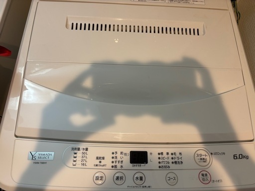 【決まりました】洗濯機