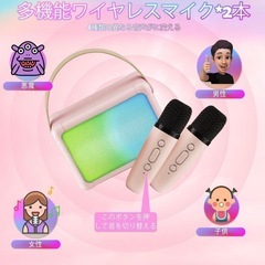 カラオケセット マイク2本 Bluetooth 無線 ワイヤレス 家庭用 ピンクの画像