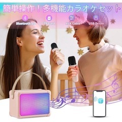 カラオケセット マイク2本 Bluetooth 無線 ワイヤレス 家庭用 ピンクの画像