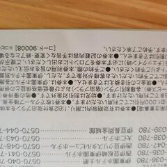 伊藤園ホテルズ割引券の画像