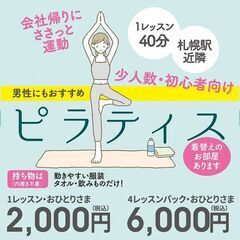 初心者の方も大歓迎🔰