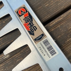 新品　アルミレーキ　の画像