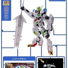 ガンプラ一番くじ2024