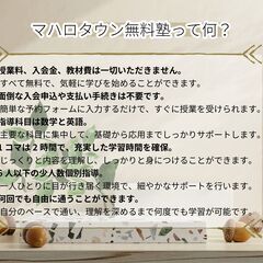 無料塾【中学生対象】"塾開業目指して活動中"の画像