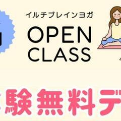 呼吸がわかる。私とつながる。