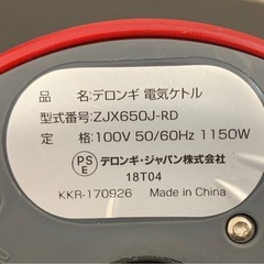 デロンギ　電気ケトルの画像