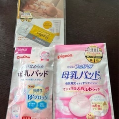 メデラ　ニップルシールド　乳頭保護の画像