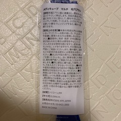 新品　メディキューブ　ゼロ毛穴クレイパック　ブラシ付きの画像