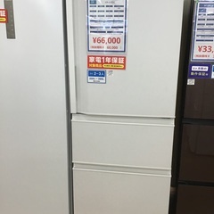 トレファク神戸新長田 】TOSHIBAの3ドア冷蔵庫2023年製です！【取りに