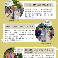 9/23 親子でリアル英会話！お子様と一緒に、外国人観光客と話して、英語のアウトプット練習をしましょう♪ - 鎌倉市