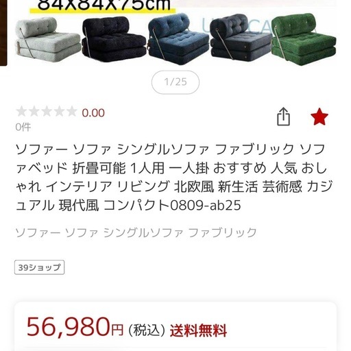 シングルソファ　ローソファ　折り畳みソファ　韓国インテリア　北欧インテリア