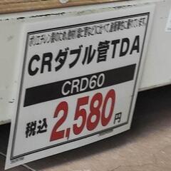暗渠パイプ1本価格の画像