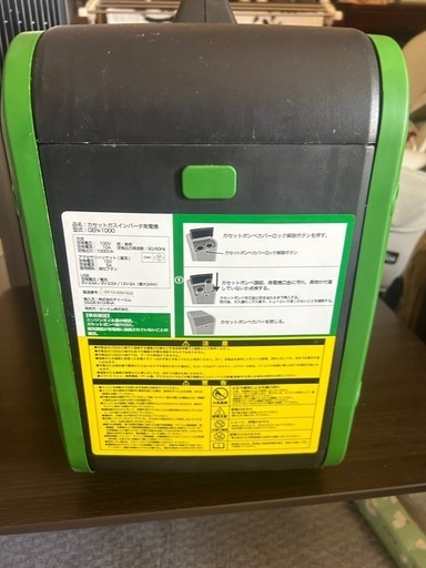 カセットガスインバーター発電機を売ります。