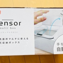 センサーマルチ収納ボックスの画像