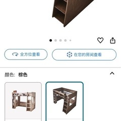 ashby ロフトベッド　無料じゃない人が優先