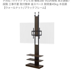 テレビ壁掛けスタンド テレビ台 大型対応の画像