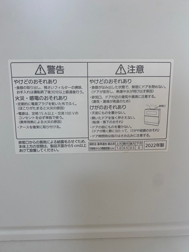  Panasonic パナソニック　NP-TZ300　食洗機2022年製　新作　美中古