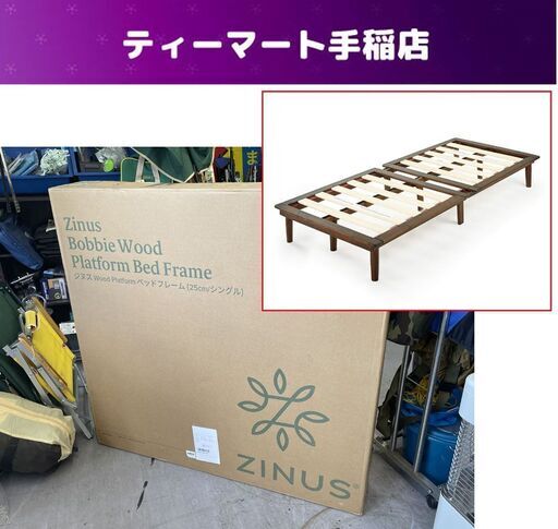 未使用 ZINUS 木製 ベッドフレーム シングル 97×195×25ｃｍ Bobbie Wood Platform ブラウン 木製 店頭引き渡し歓迎 札幌市手稲区