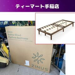 未使用 ZINUS 木製 ベッドフレーム シングル 97×195×25ｃｍ Bobbie Wood Platform ブラウン 木製 店頭引き渡し歓迎 札幌市手稲区 未使用 ZINUS 木製 ベッドフレーム シングル 97×195×25cm