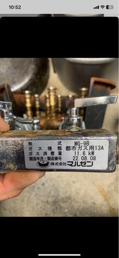 マルゼンスーパージャンボバーナー 卓上スタンダード MG-9B