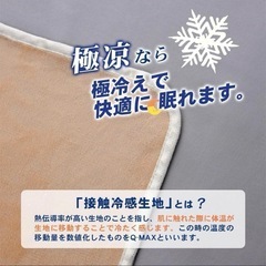 ブランケット 接触冷感 クールブランケット ひんやり 快適 節電 グレーの画像