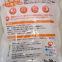 ☆食品用 乾燥剤 シリカゲル お徳用30ヶ入【未開封】の画像