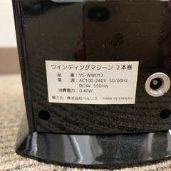 ワインディングマシーンの画像