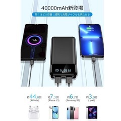 大容量モバイルバッテリー 急速充電 二台同時充電 40000mAh 2USB出力ポート スマホ充電器 Type-C入力ポートの画像