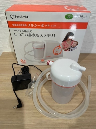 メルシーポット