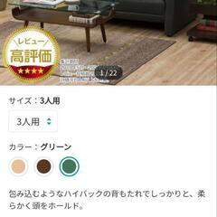 ★〚店頭決済も可能〛【ニトリ】3人掛けソファー　ソファー　💳自社配送時🌟代引き可💳※現金、クレジット、スマホ決済対応※   【全国配送希望は要決済前問い合わせ】の画像